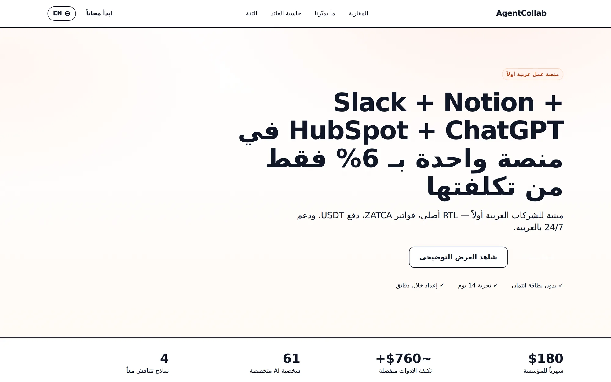 الصفحة الرئيسية بعنوان المقارنة مع الأدوات العالمية وصف الأرقام