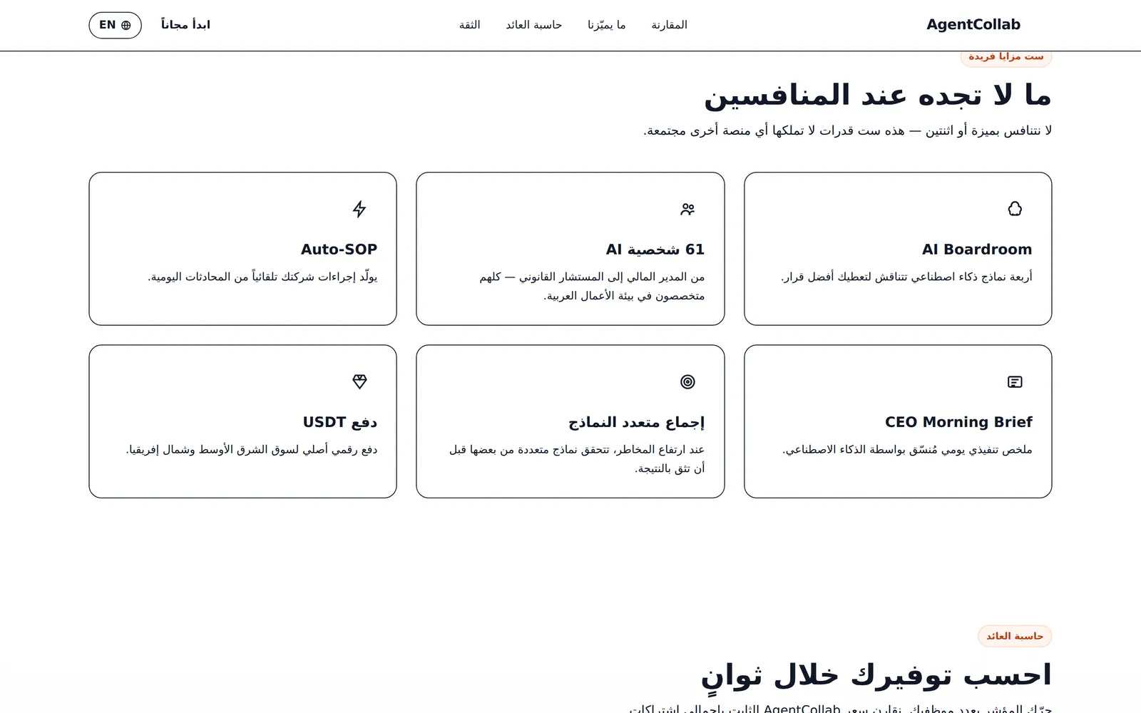 حساب التوفير الشهري مقابل الأدوات المنفصلة