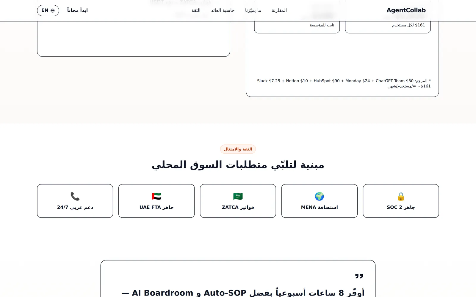فواتير ZATCA واستضافة داخل المنطقة