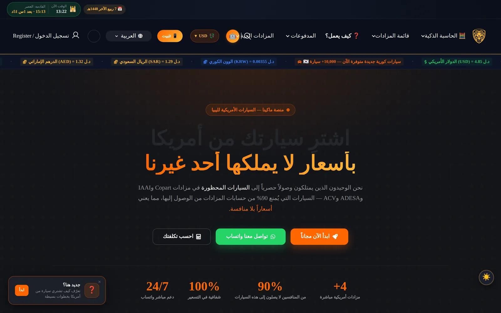مسار الشراء خطوة بخطوة للمشتري
