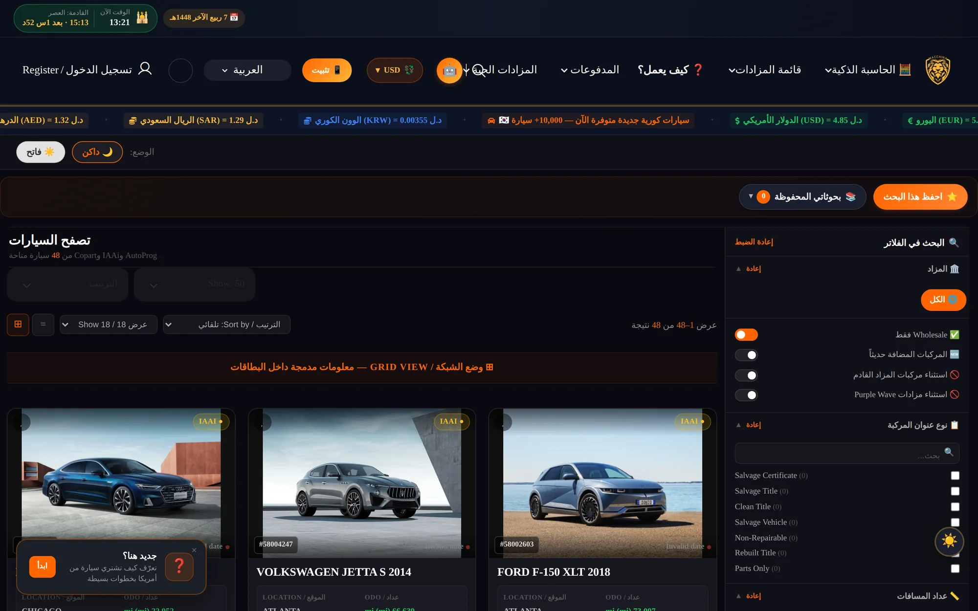 ماكينا MACCHINAA