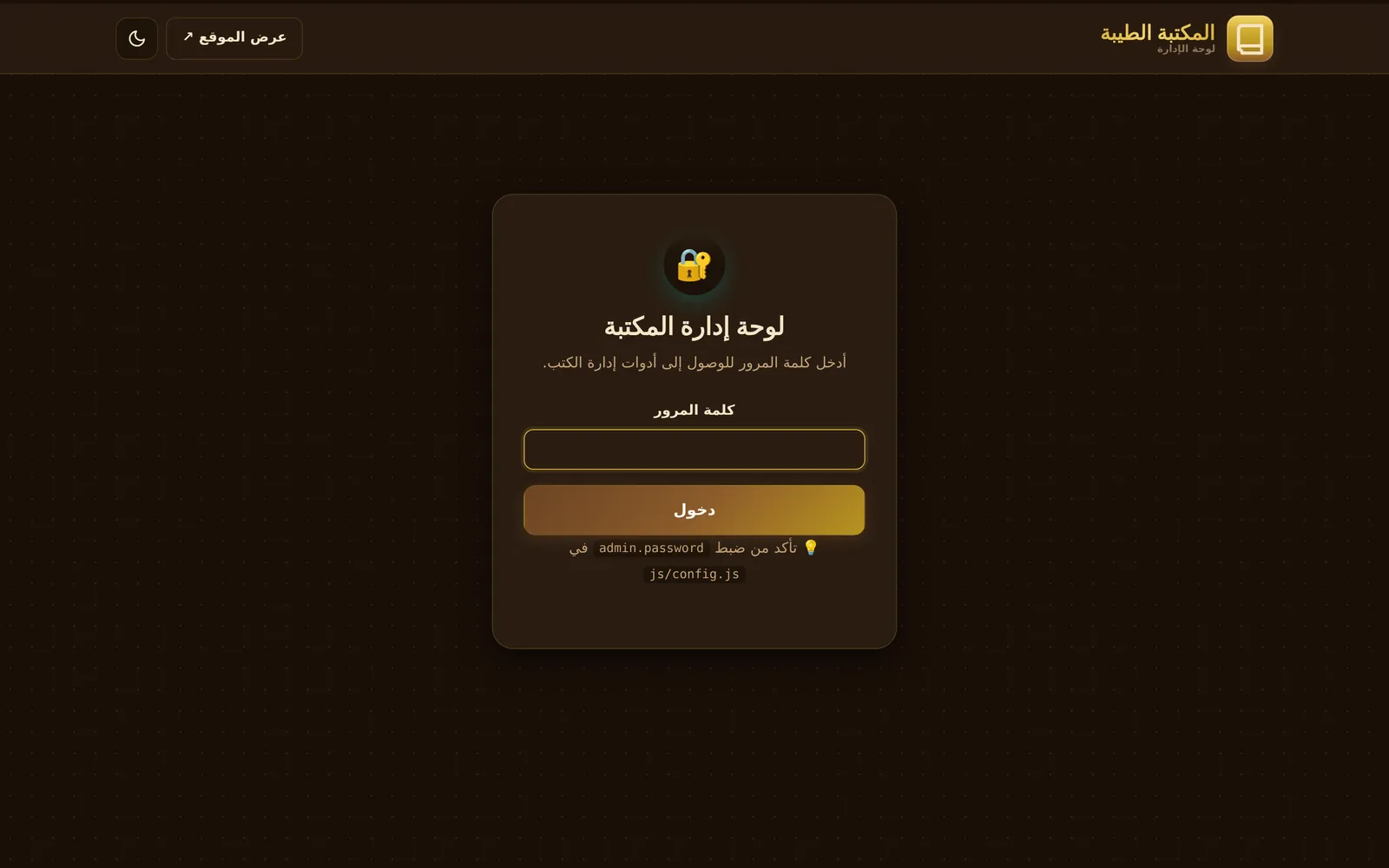 إدارة الكتب والفئات والاشتراكات